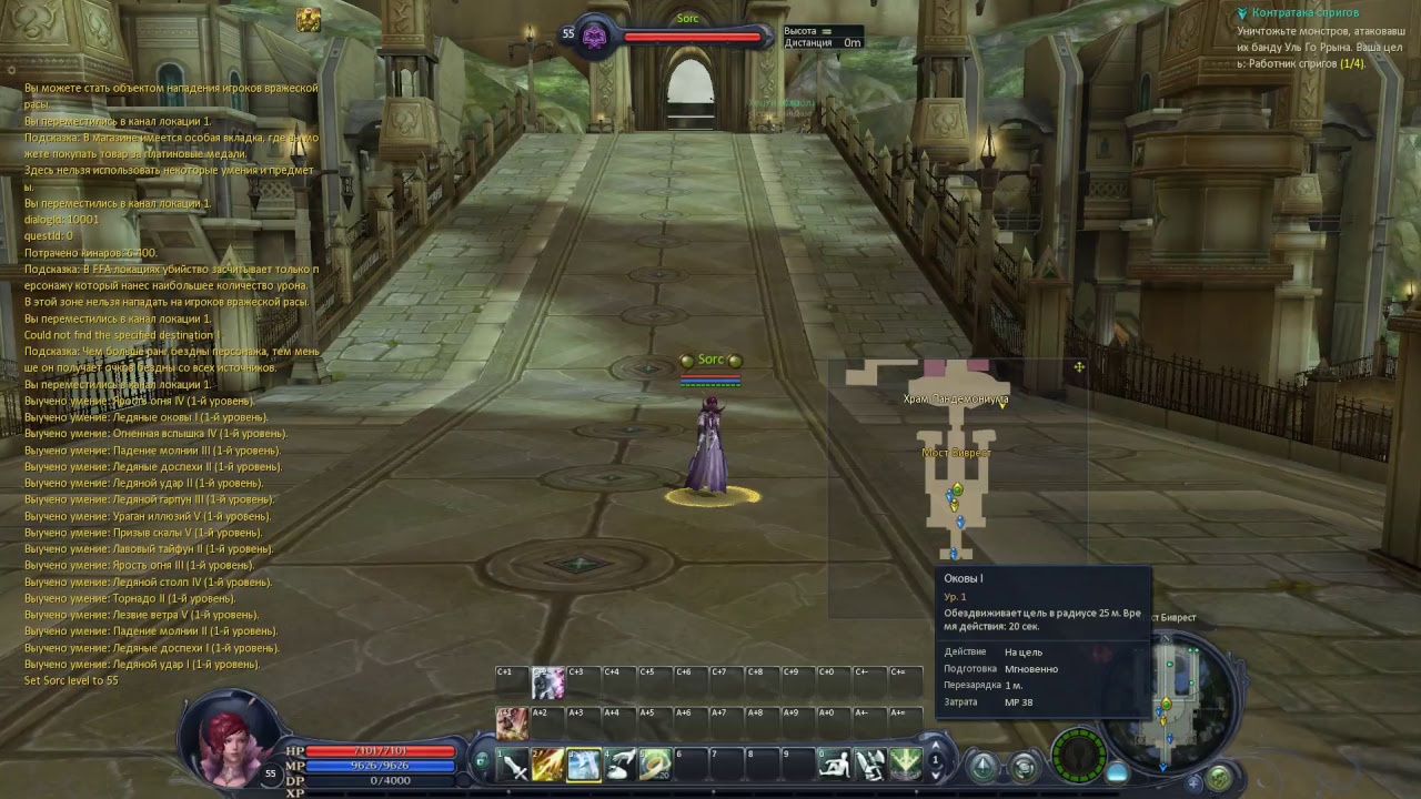 Aion 4.3 трансляция нового поколения