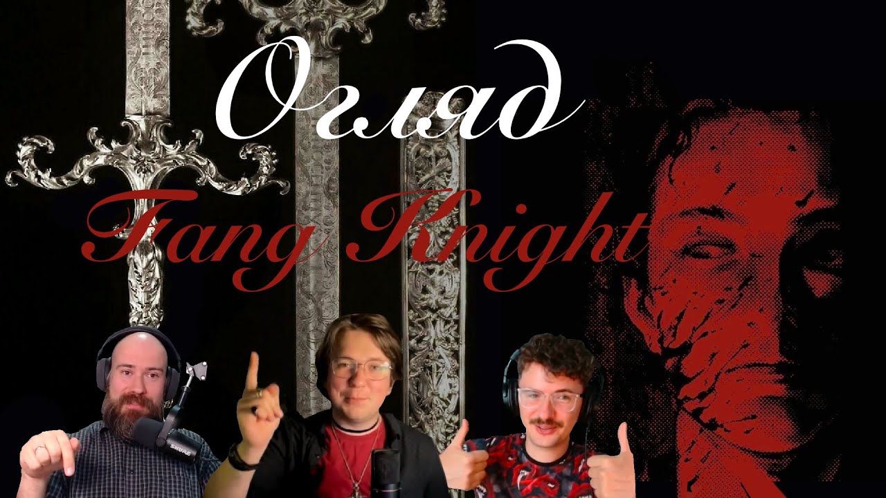 Екзлюзивний огляд FangKnight, нової гри про вампірів від творця VTM, Марка Рейн-Хагена!