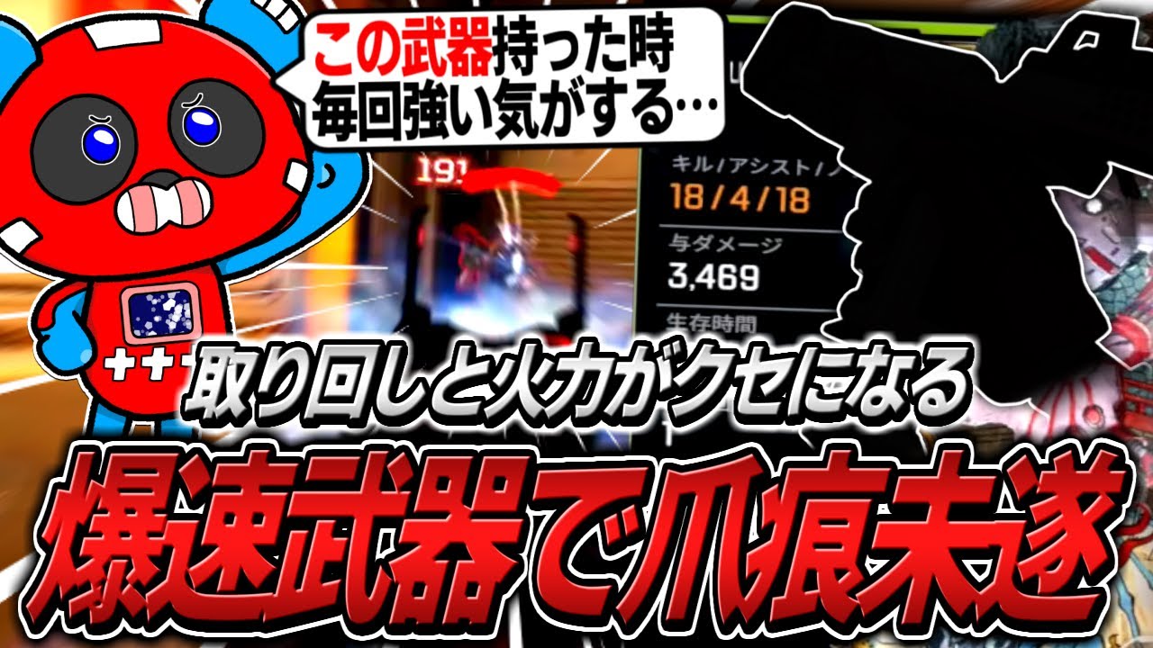 【シーズン27】破壊力抜群のあの武器で今シーズン最多キルを叩き出すCHEEKY【APEX】