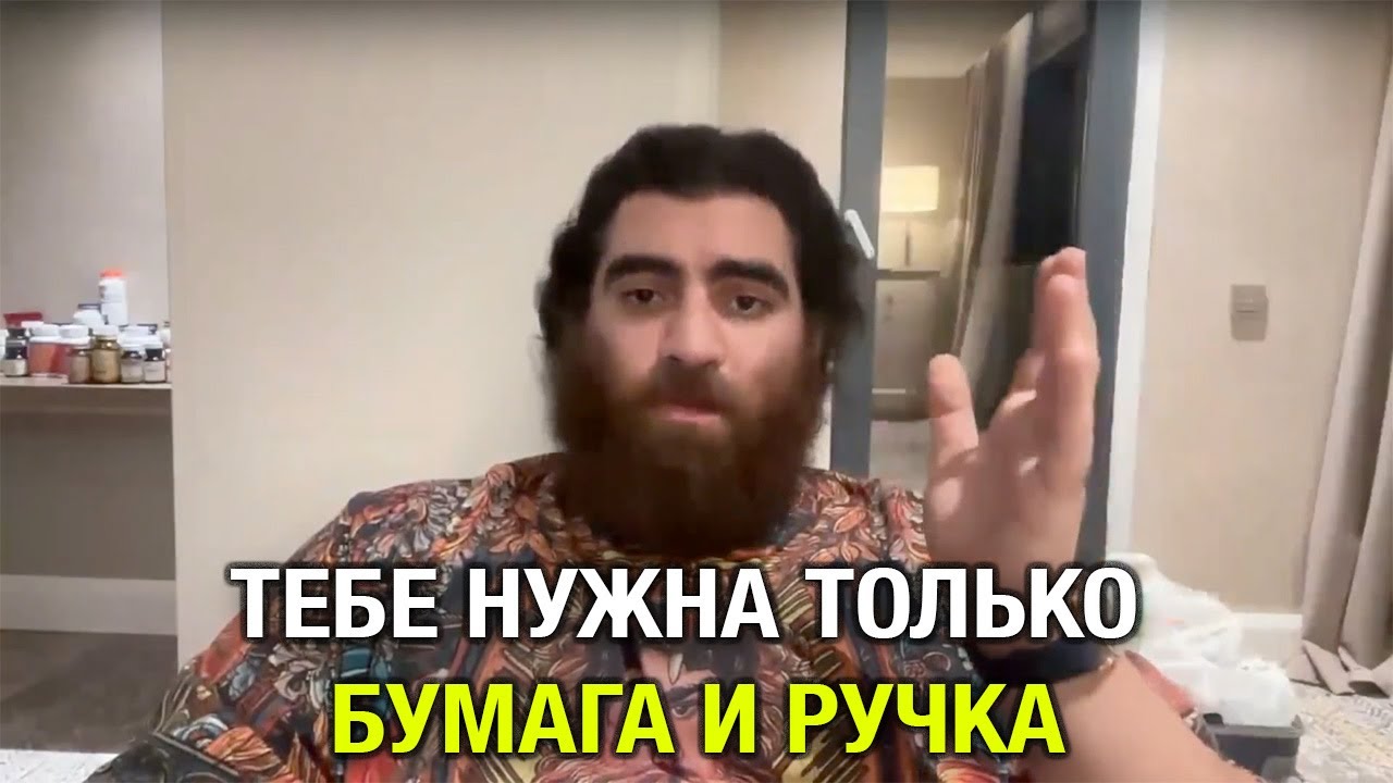 возьми ручку, листик и посмотри это видео… ОНО ИЗМЕНИТ ТВОЮ ЖИЗНЬ // Арсен Маркарян