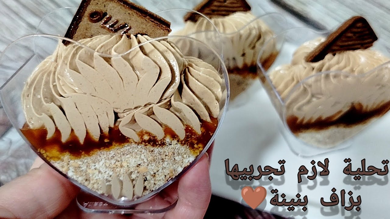تحلية باردة سهلة وسريعة بكريمة تذوب في الفم 😍بدون فرن وبدون بيض | تحلية اقتصادية بالبسكويت والكراميل