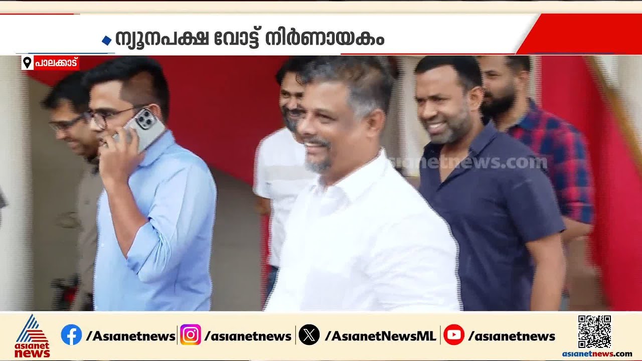 CPM-BJP ഡീൽ ആരോപണത്തിൽ കുരുങ്ങി പാലക്കാട്ടെ തെരഞ്ഞെടുപ്പ് പ്രചാരണം; തിരിച്ചടിച്ച് LDF | Palakkad