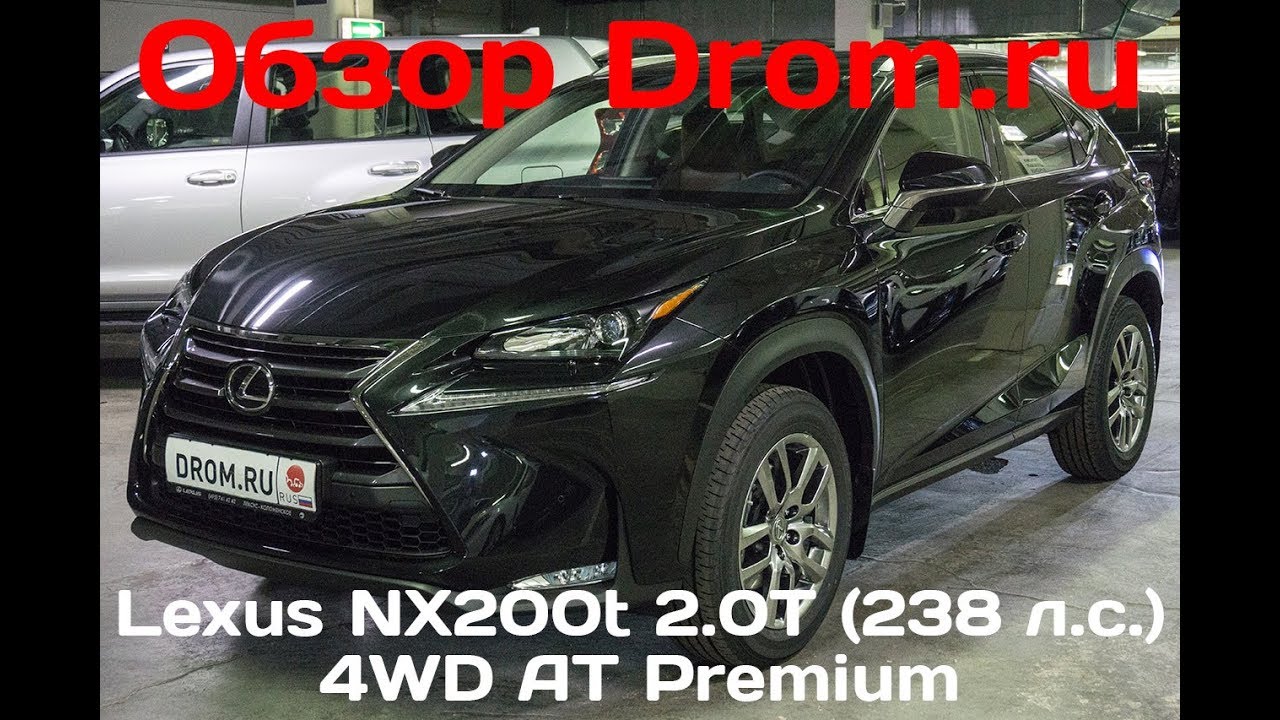 Lexus NX200t 2017 2.0T (238 л.с.) 4WD AT Premium - видеообзор