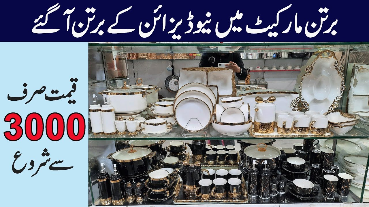 New Serving Dishes Tray Plates Bowl Soup Set Tea Set Coffee Set | Crockery Wholesale Faisalabad