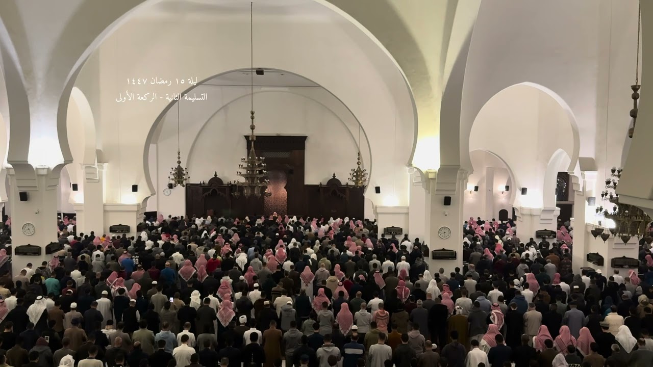 [مرئي] تلاوة ليلة ١٥ رمضان ١٤٤٧ هـ، للشيخ خالد الجليل ،[الرعد - إبراهيم - الحجر٧٧]