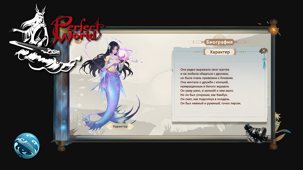 📜 PW Хроники героев. 🔮 Шаман Мэн (🪕 PW Бард 9/23 Not RB 101)