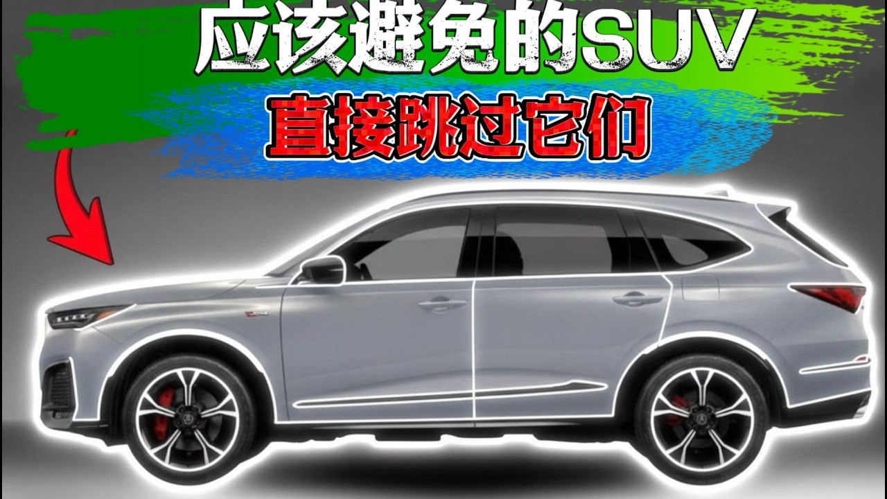 千万别买！这15款二手SUV是“移动大修厂”，买回家等于请了个祖宗！