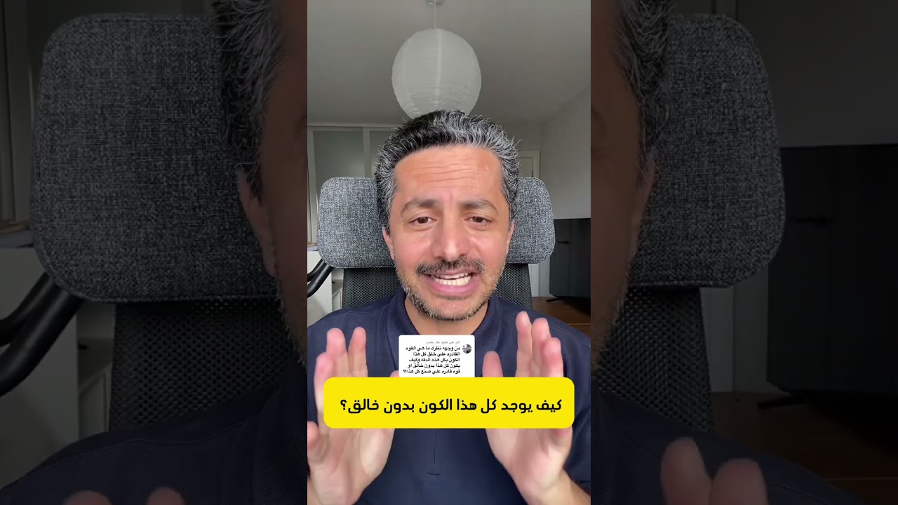 كيف يوجد كل هذا الكون دون خالق؟ | علي البخيتي