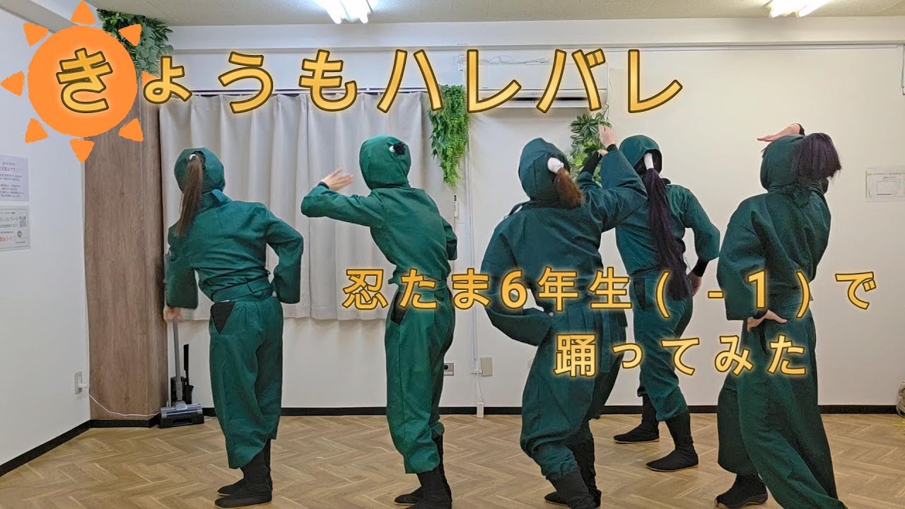 【RKRNコスプレ】6年生できょうもハレバレ踊ってみた【NG集＆おまけ付き】