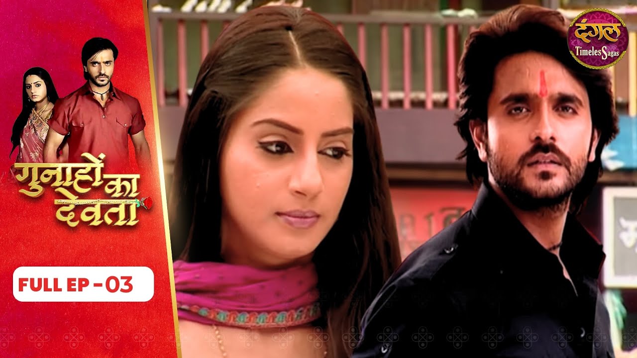 Gunahon Ka Devta | Full Episode 03 | Ashish Sharma, Tanvi Bhatia | Dangal TV Timeless Sagas