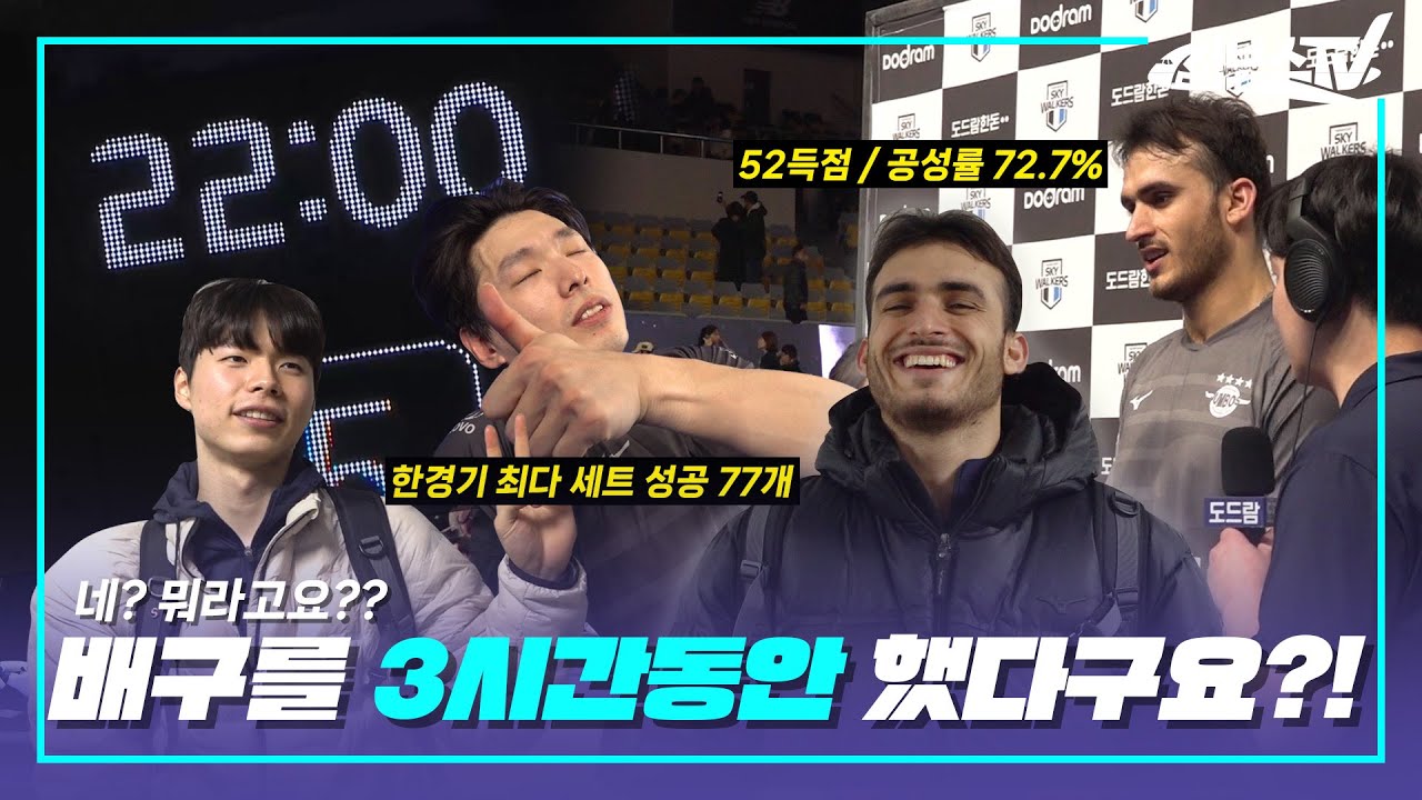 [JUMBOSTV] 제가 보고있는게 배구 경기 시간이 맞나요?😲 vs 현대캐피탈(24.1.12)