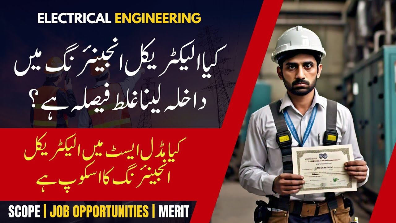Electrical Engineering | Scope Is taking admission in Electrical Engineering a wrong decision?