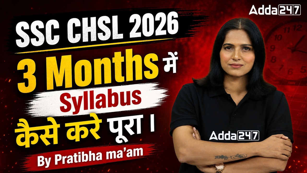 SSC CHSL Syllabus 2026 | SSC CHSL Exam Pattern & Syllabus | Complete SSC CHSL 3 Months Plan