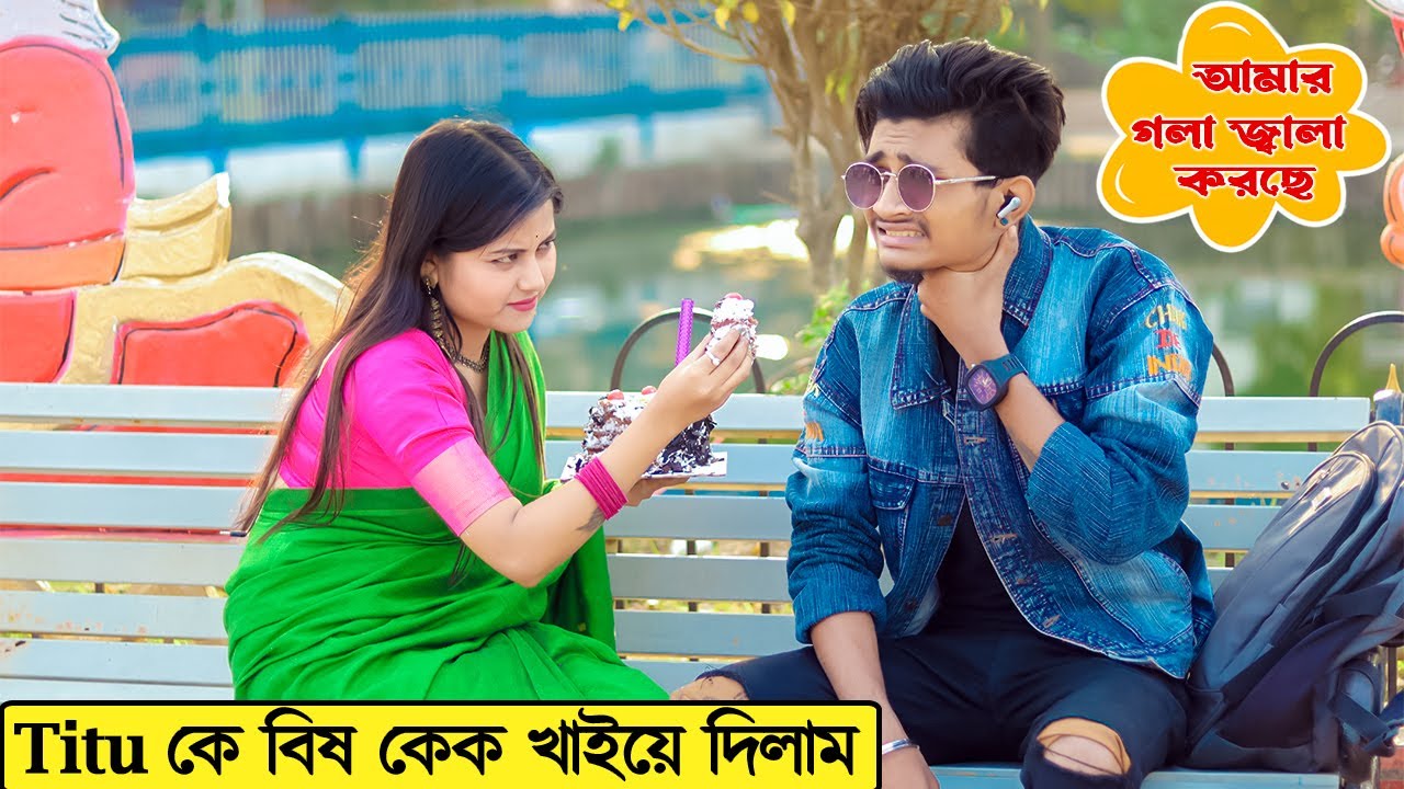 YouTuber এর উপরে  Prank করলাম | ft @PrankBoyTitu  | Prank on YouTuber | Prank Queen Rim