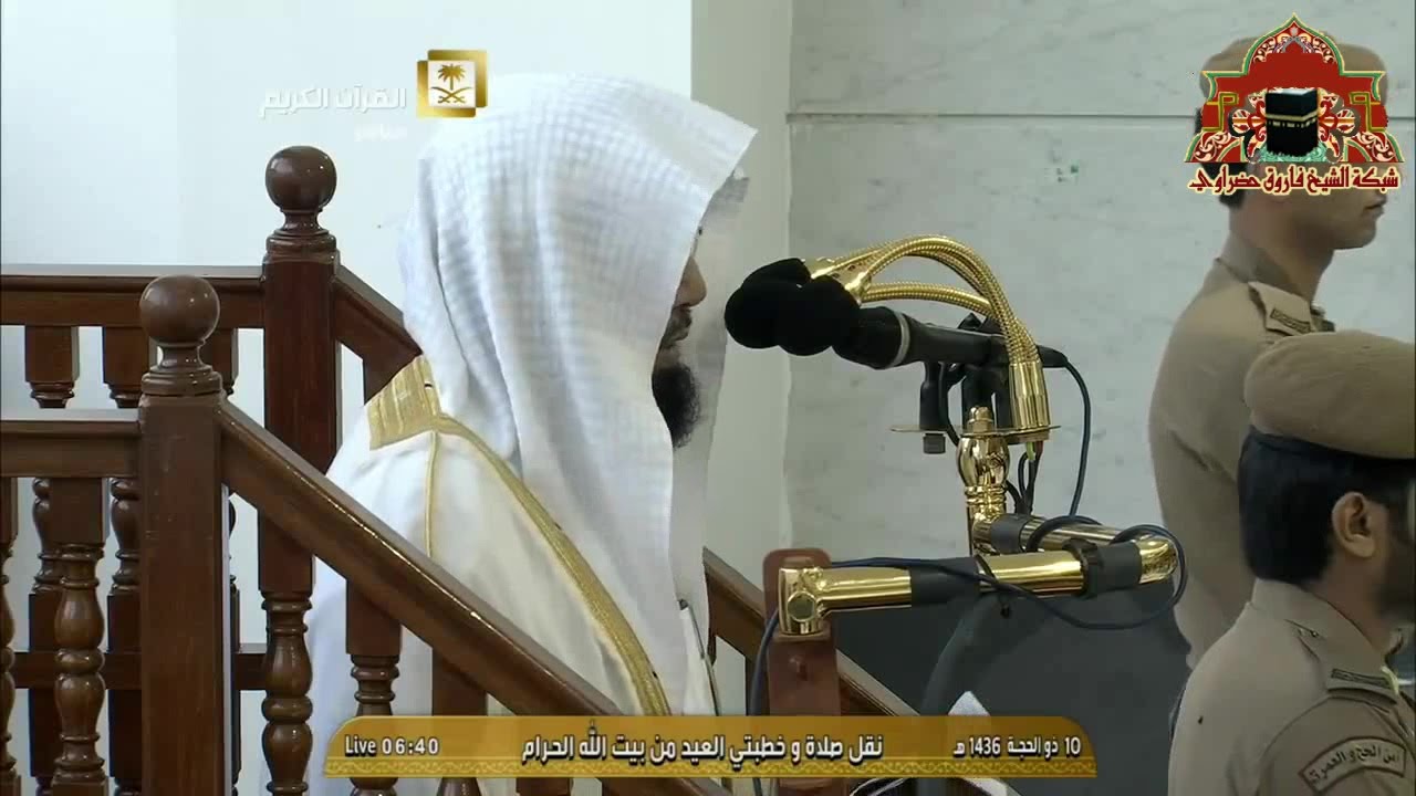 خطبة  مؤثرة عيد الاضحى 1436هـ للشيخ خالد الغامدي