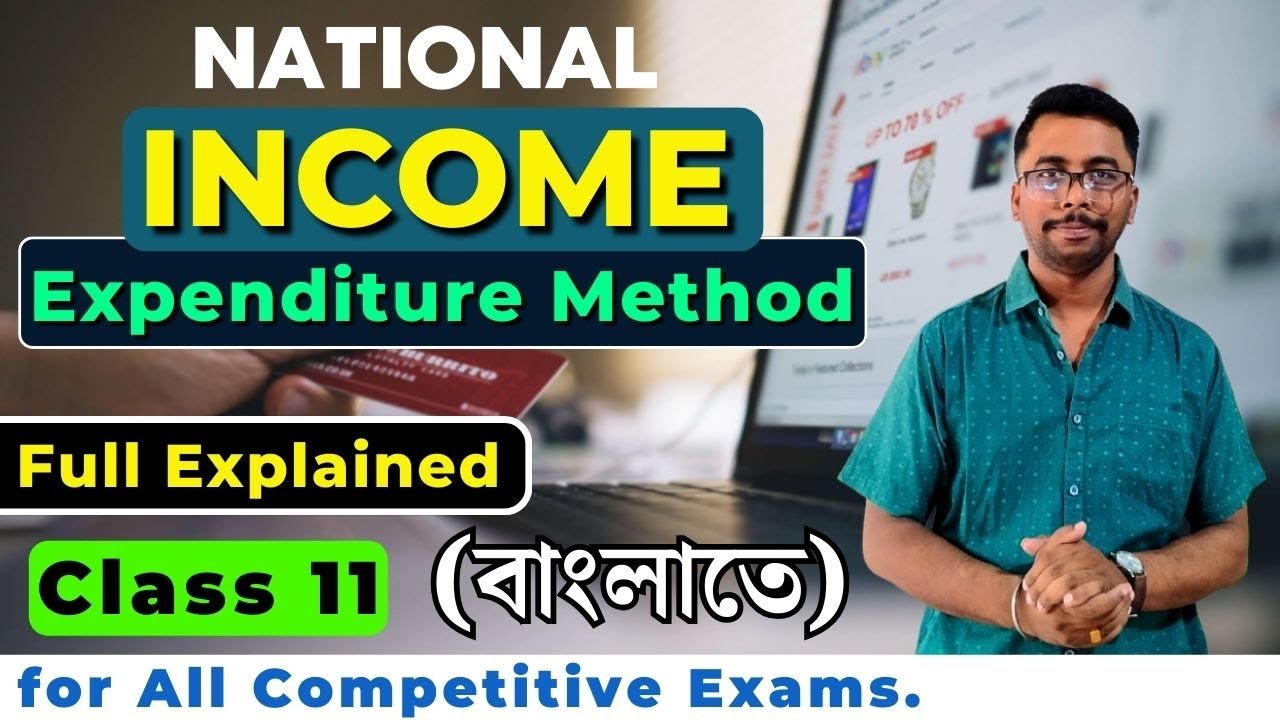 Expenditure Method of National Income | Economics | in Bengali | Indian Economy | WBCS | UPSC | SSC