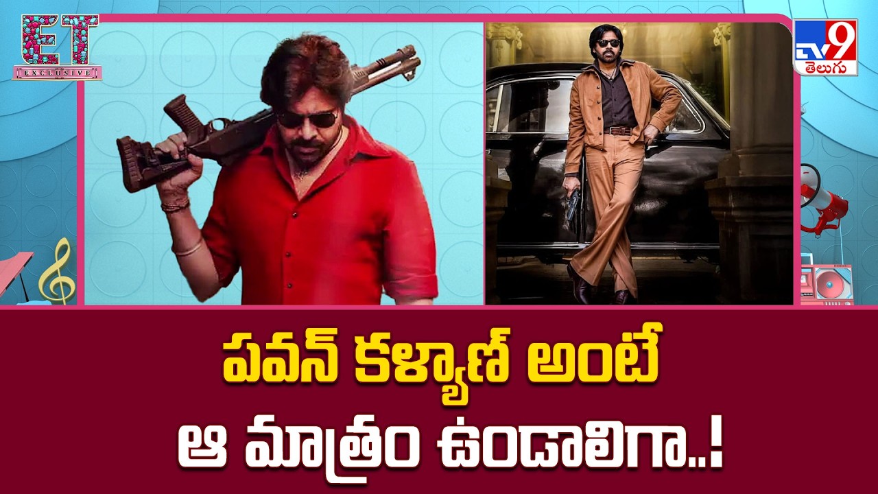 Aura Of Ustaad - Song Promo Review  | Ustaad Bhagat Singh | Pawan Kalyan | Harish Shankar - TV9