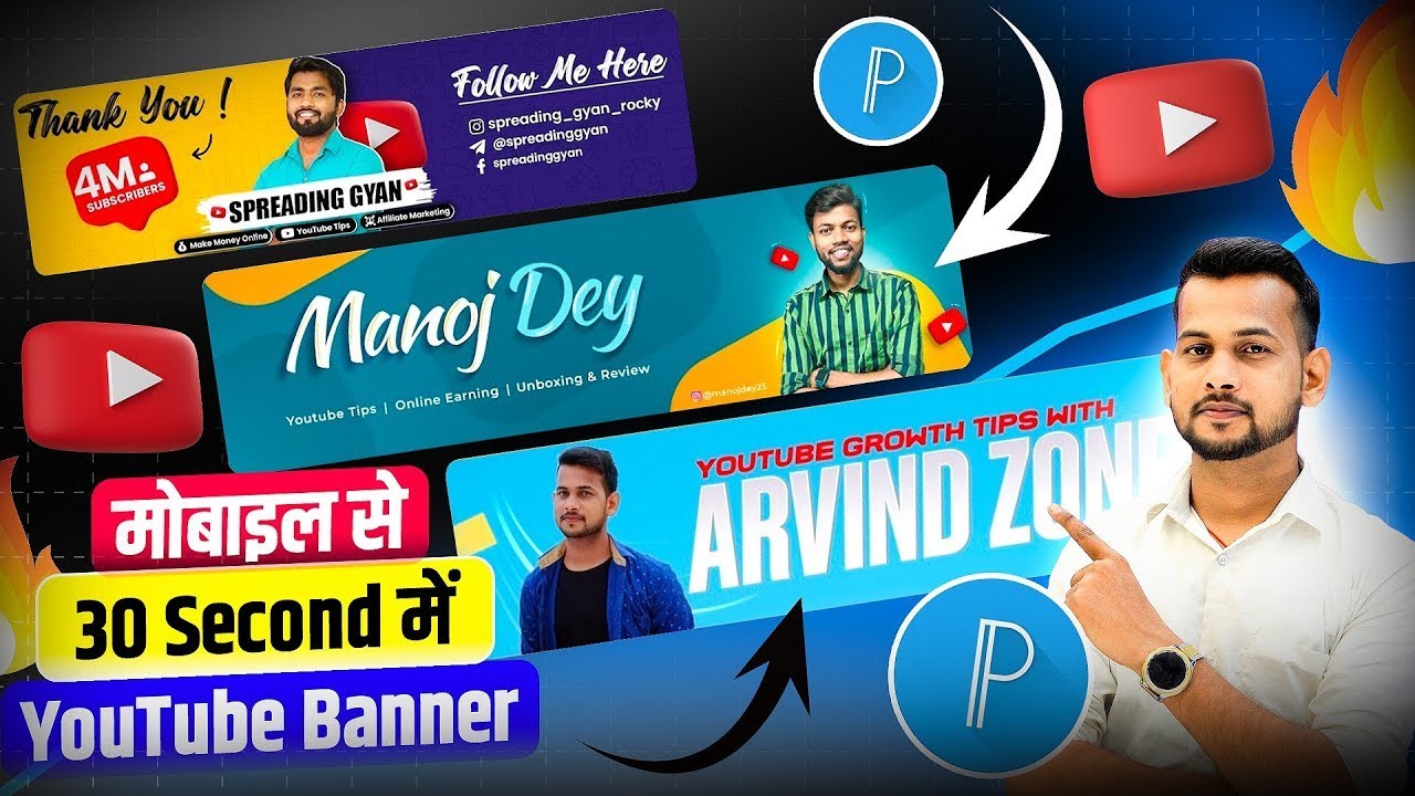 Youtube Banner Kaise Banaye | youtube banner kaise banaen | youtube channel banner kaise banaye