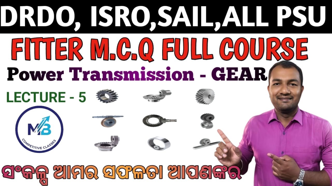 Gear ITI Fitter Theory MCQ | Power Transmission Fitter Theory | Types Of Gear,