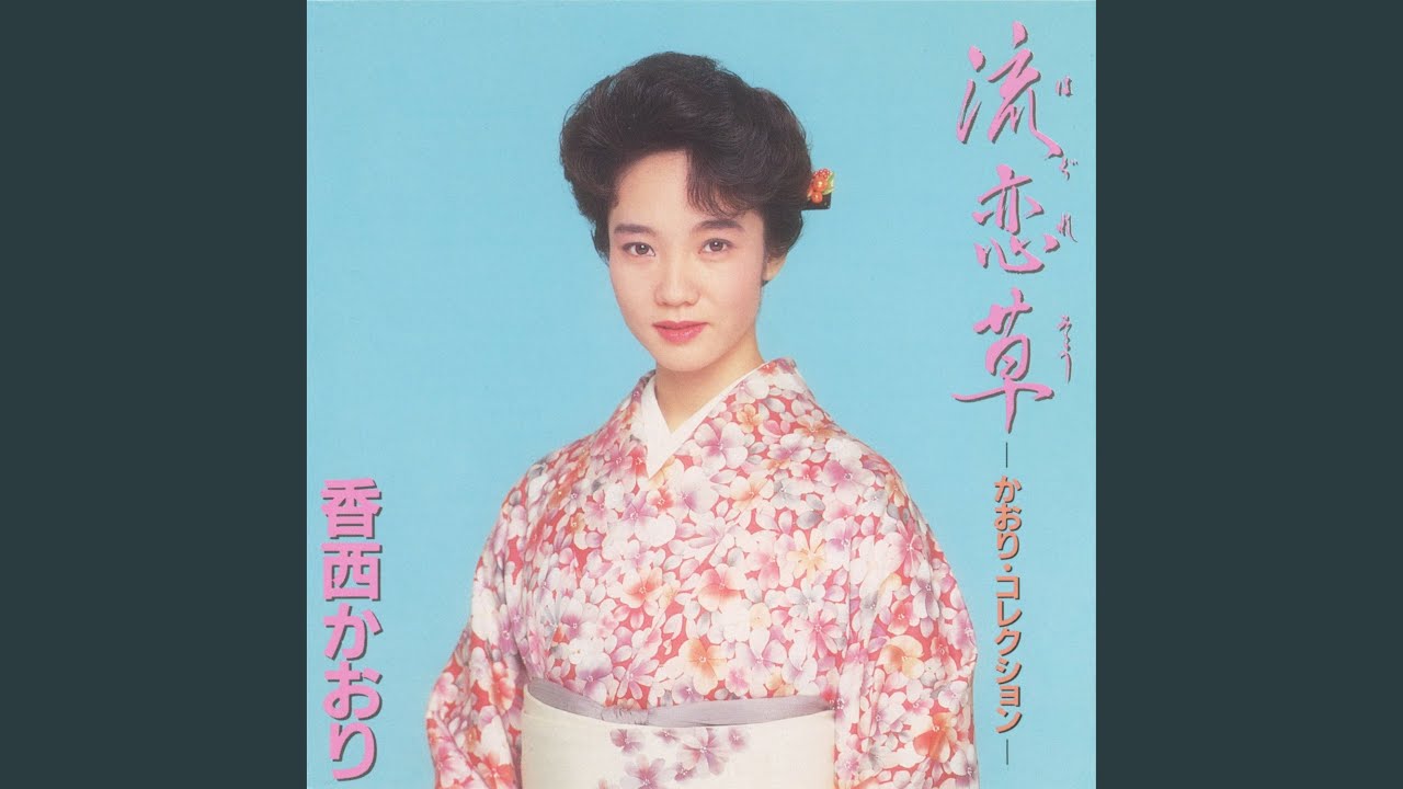 Koi Uta Tsuzuri