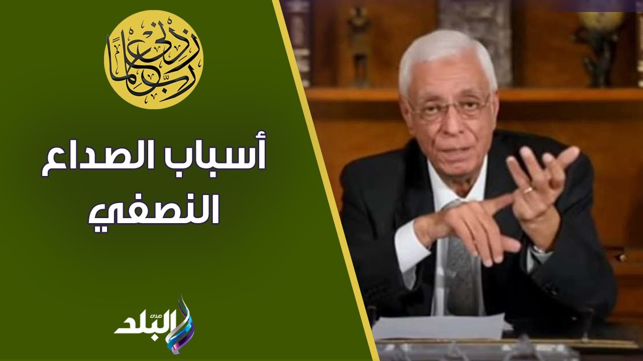 ما هو الصداع النصفي؟.. وما هي أسبابه؟