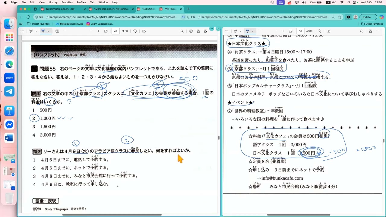 N3 Shinkanzen Master Reading (Mondai 55) မြန်မာဘာသာပြန်နှင့် ဖတ်ပုံဖတ်နည်း