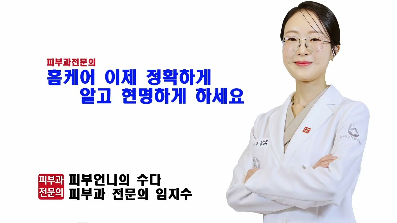 누구나 하고 있는 홈케어 확실하게 효과를 올려주는 방법들을 공개 합니다..