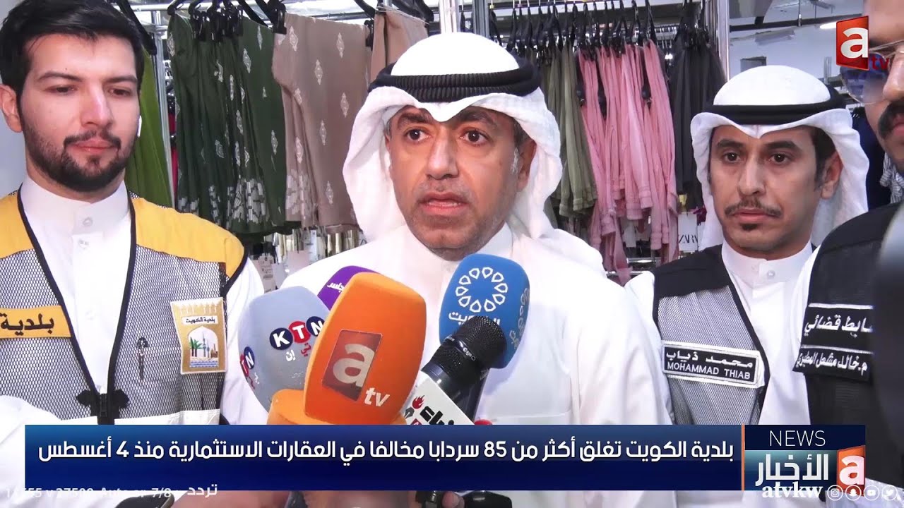 بلدية الكويت تغلق أكثر من 85 سردابا مخالفا في العقارات الاستثمارية منذ 4 أغسطس