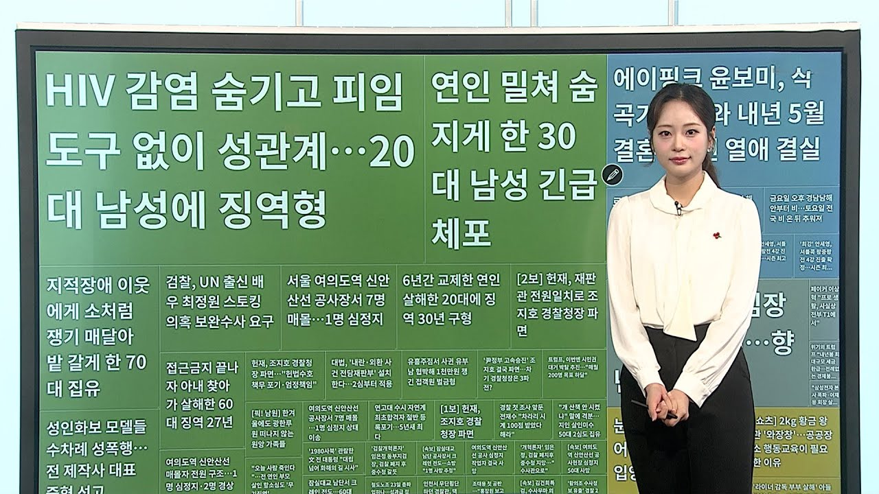 [이 시각 핫뉴스] 지적장애 이웃에게 쟁기 매달아 밭 갈게 한 70대 집유 外 / 연합뉴스TV (YonhapnewsTV)