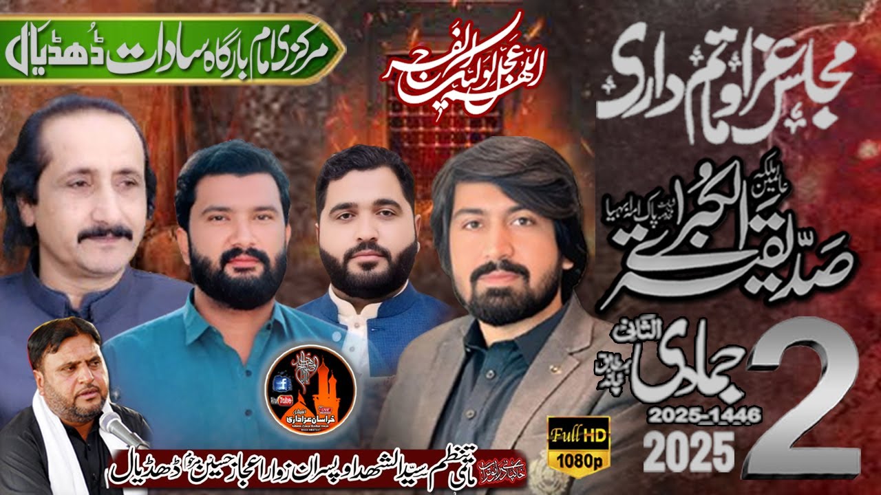 #live #majlis || 2 #jamadiulsani  2025 || Markzi Imambargah Sadật Dhudial @KhurasanAzadariOfficial
