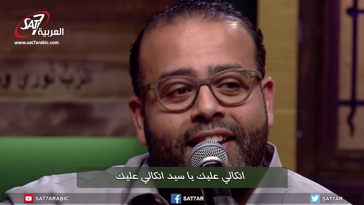 ترنيمة اتكالي عليك يا سيد - المرنم ريمون رفعت + المرنم ماجد شفيق - برنامج هانرنم تاني