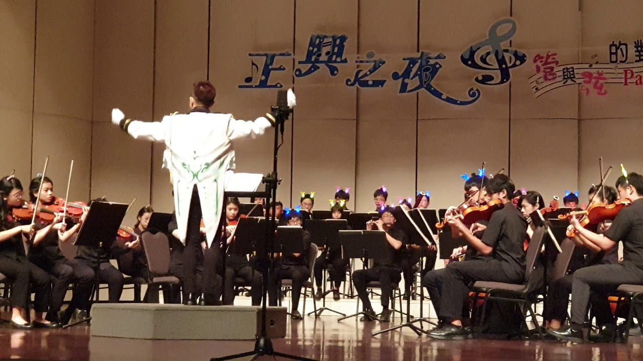 正興之夜最後一首