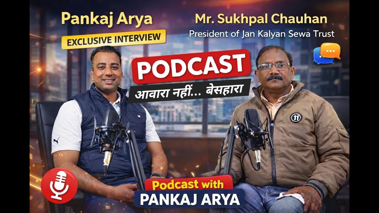 आवारा नहीं… बेसहारा 💔 | Exclusive Podcast with Mr. Sukhpal Chauhan | Pankaj Arya