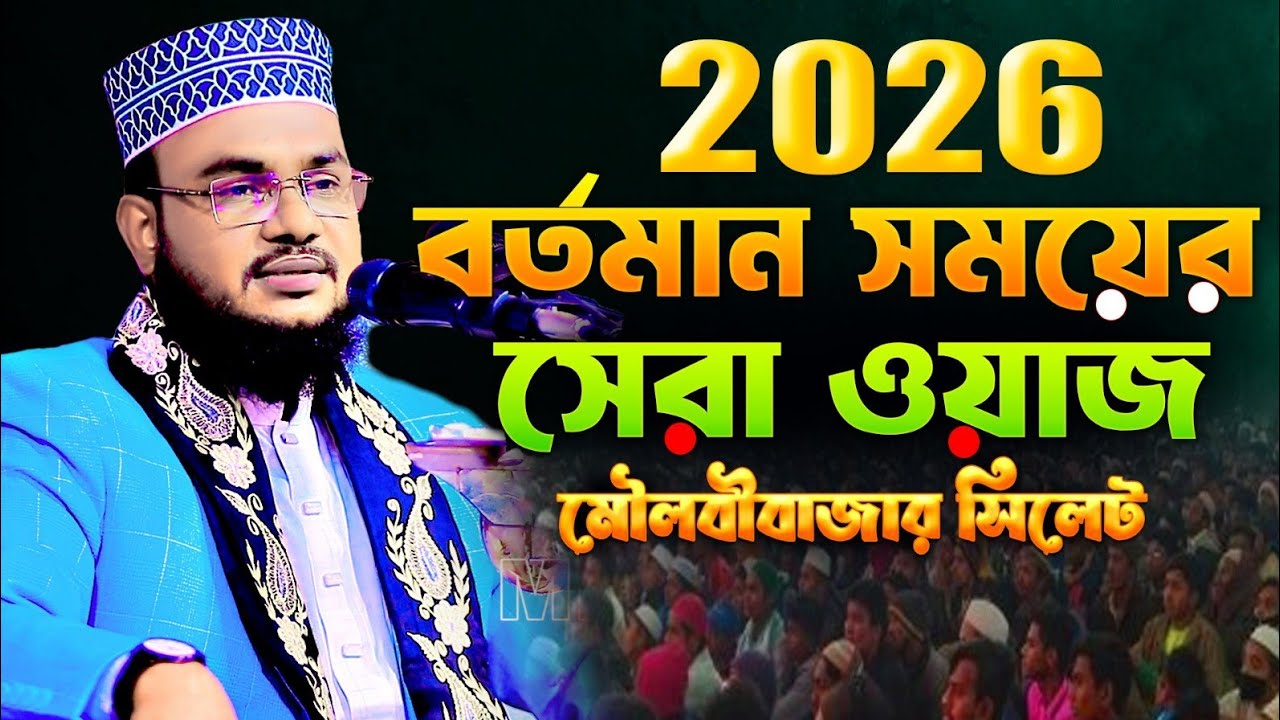 হাফেজ মাওলানা এস এম বাইজিদ হুসাইন চুয়াডাঙ্গা 01743781548