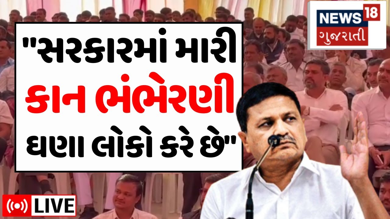 Naresh Patel LIVE | 