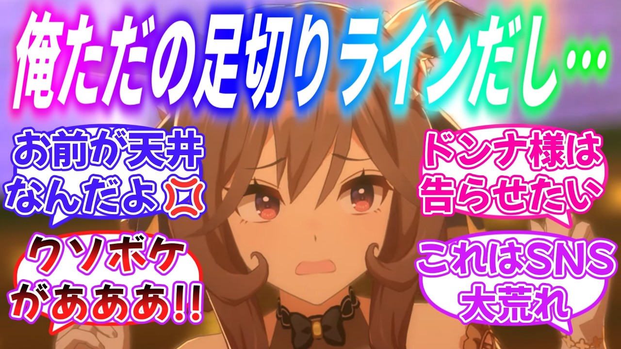 『婚約者候補を片っ端から蹴落とした結果、ジェンティルの婚期が心配になるクソボケトレーナー』に対するみんなの反応【ウマ娘】