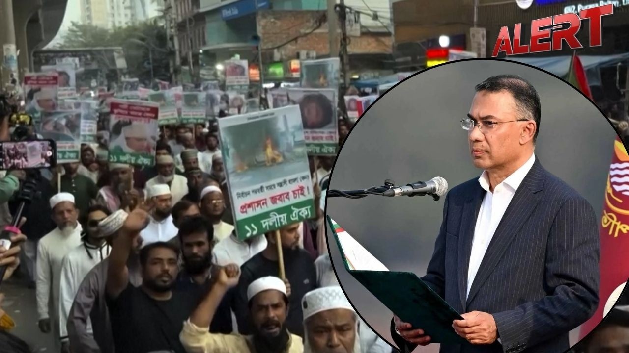 Tarique Rahman Sworn In as Bangladesh PM; Opposition Boycotts Ceremony | ALERT News