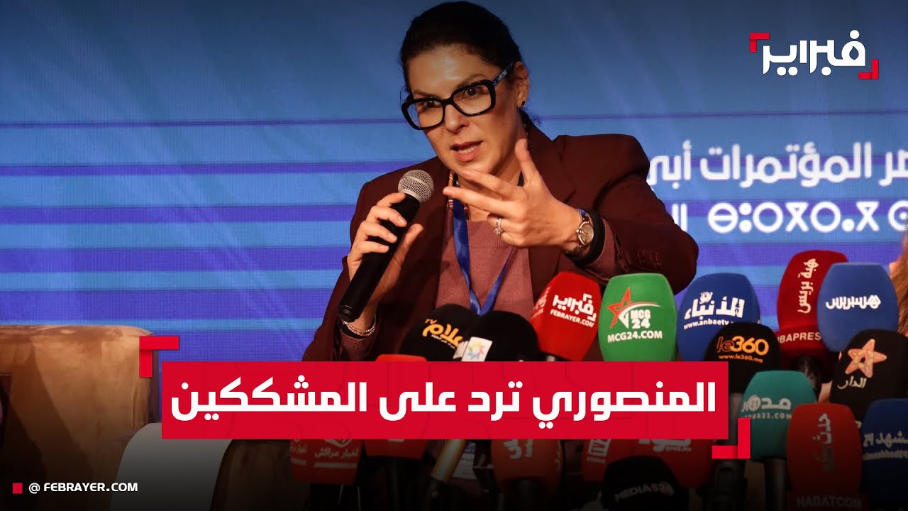 المنصوري : 