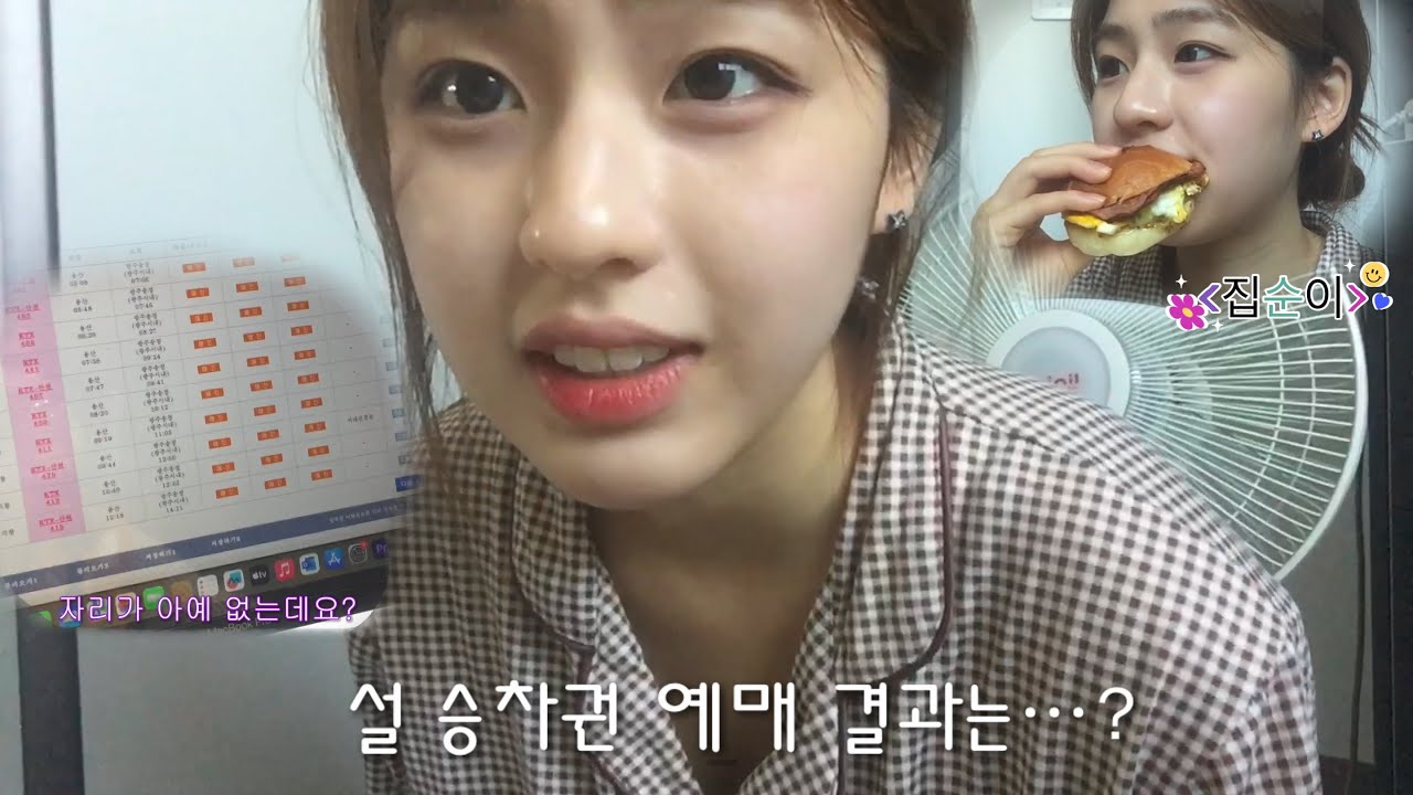 집에서 혼자 뭐하고 노세요?