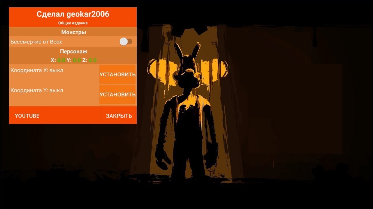 Мод-меню для Boris and the Dark Survival