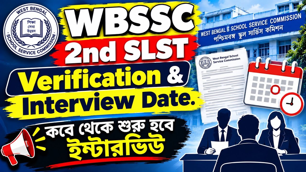 🔥WBSSC 2nd SLST Verification & Interview Date // Class XI-XII Interview & Verification Date #wbssc