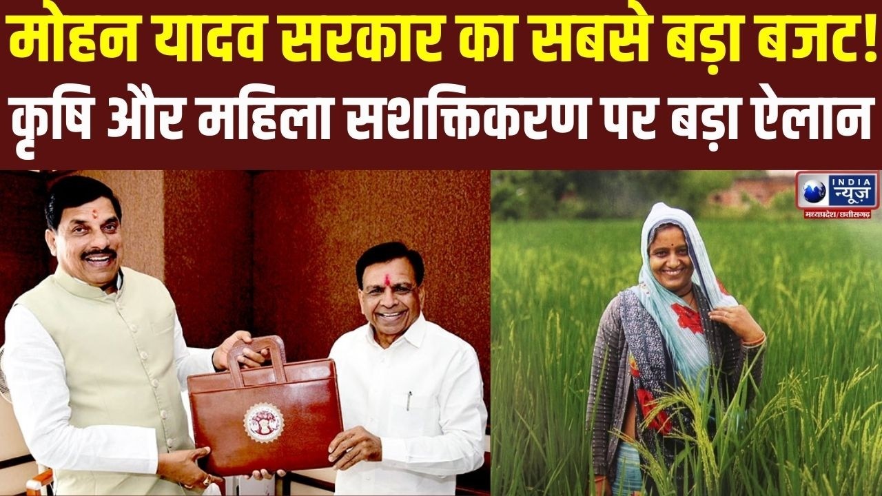 MP Budget 2026 : वित्त मंत्री जगदीश देवड़ा ने दोहराया ‘हर हाथ को काम’ का संकल्प ।India News MP/Cg