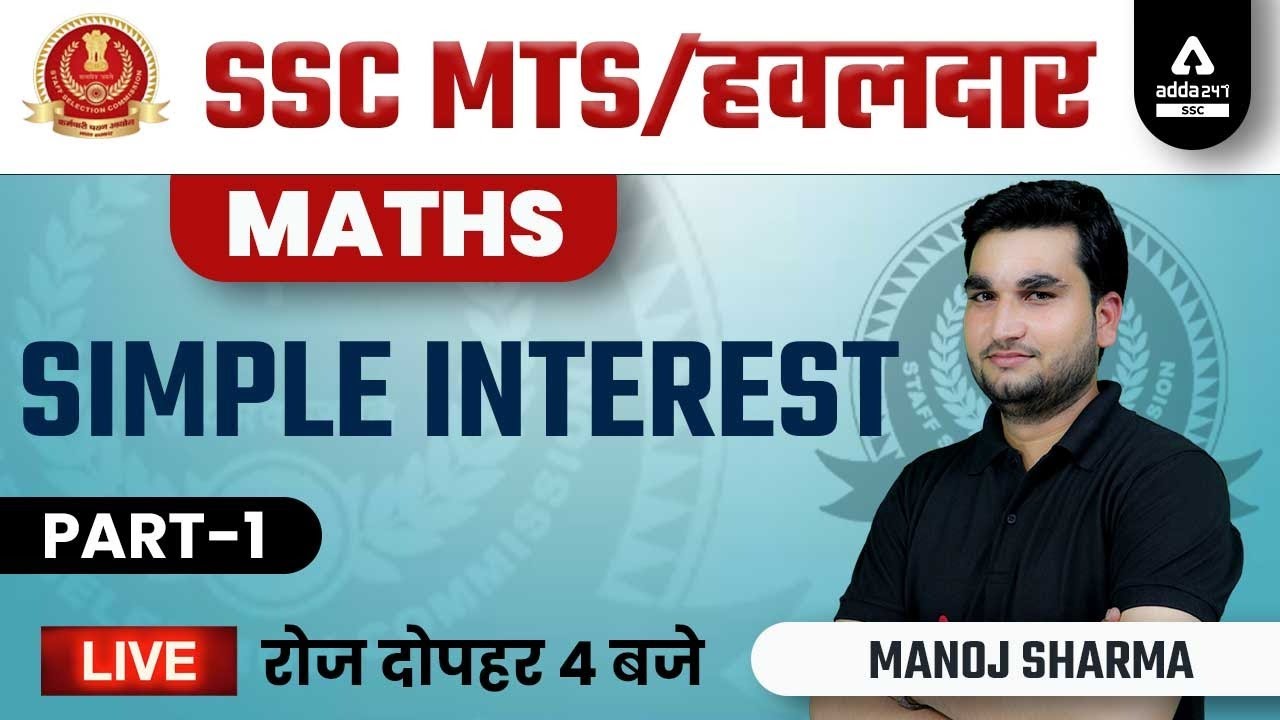 SSC MTS & HAVALDAR 2022 | SSC MTS Math Class by Manoj Sharma | Simple Interest
