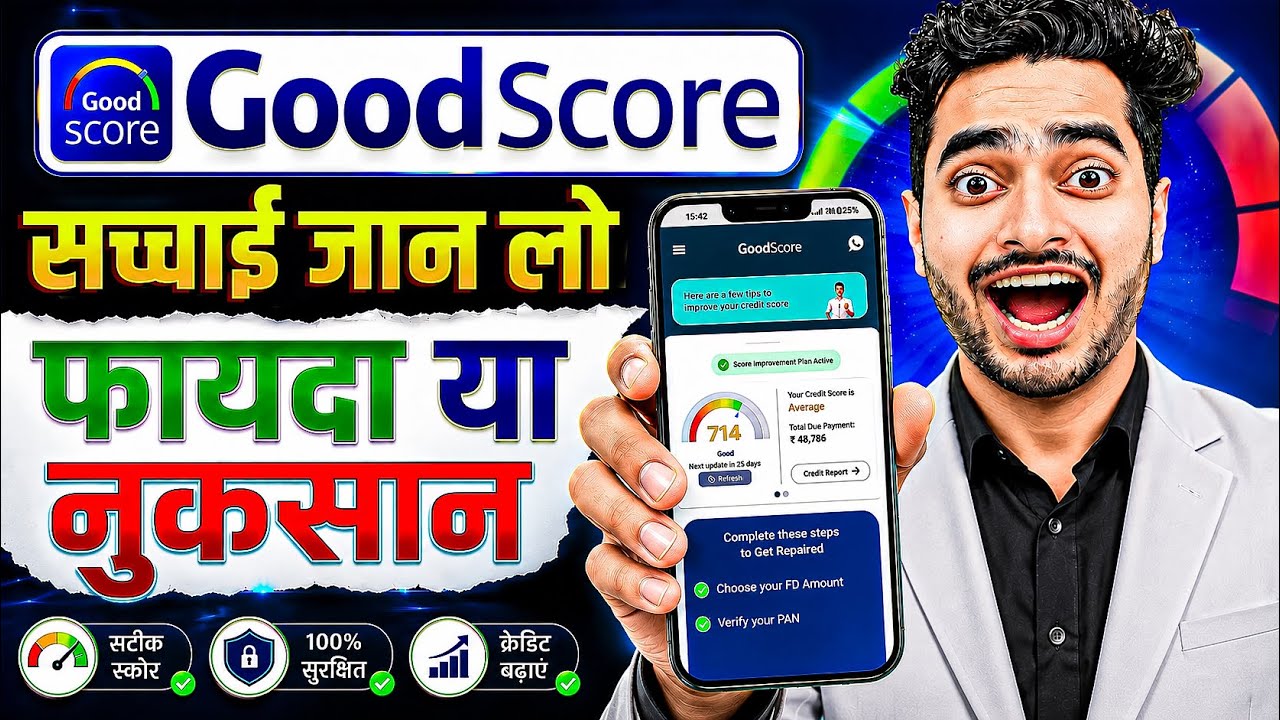 Good Score App Review | Good Score App Se Cibil Score Kaise Badhaye | Good Score App Kya Hai