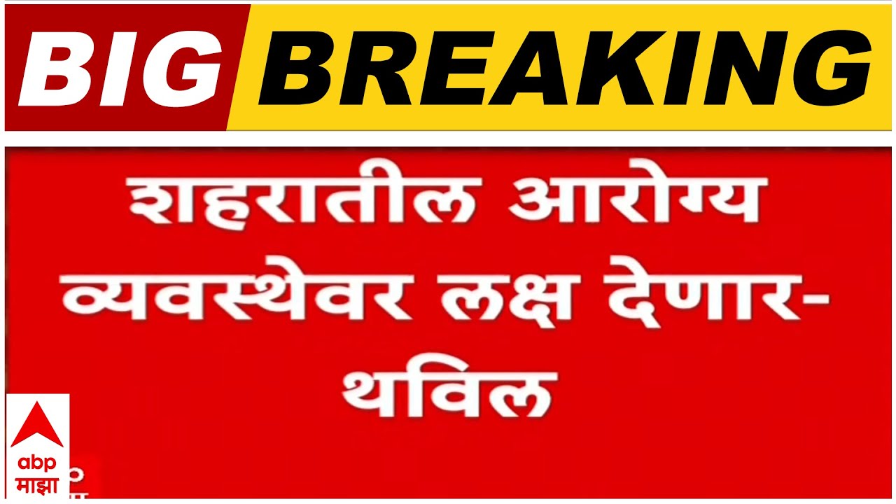 Harshali Thavil KDMC Mayor : मनपाच्या रखडलेल्या कामांवर लक्ष देणार, महापौरपदी हर्षाली थविल बिनविरोध