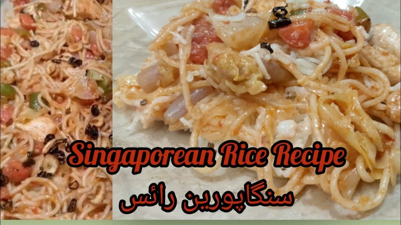 Singaporean Rice Recipe|Creamy Singaporean Rice at Home 😍|Restaurant-Style Singaporean Rice Recipe🍚|