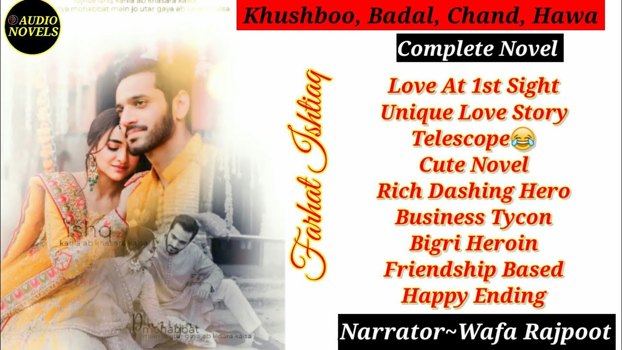 Cute Novel by Farhat Ishtiaq (Complete) | Rich Hero | Friendship Based | Happy Ending