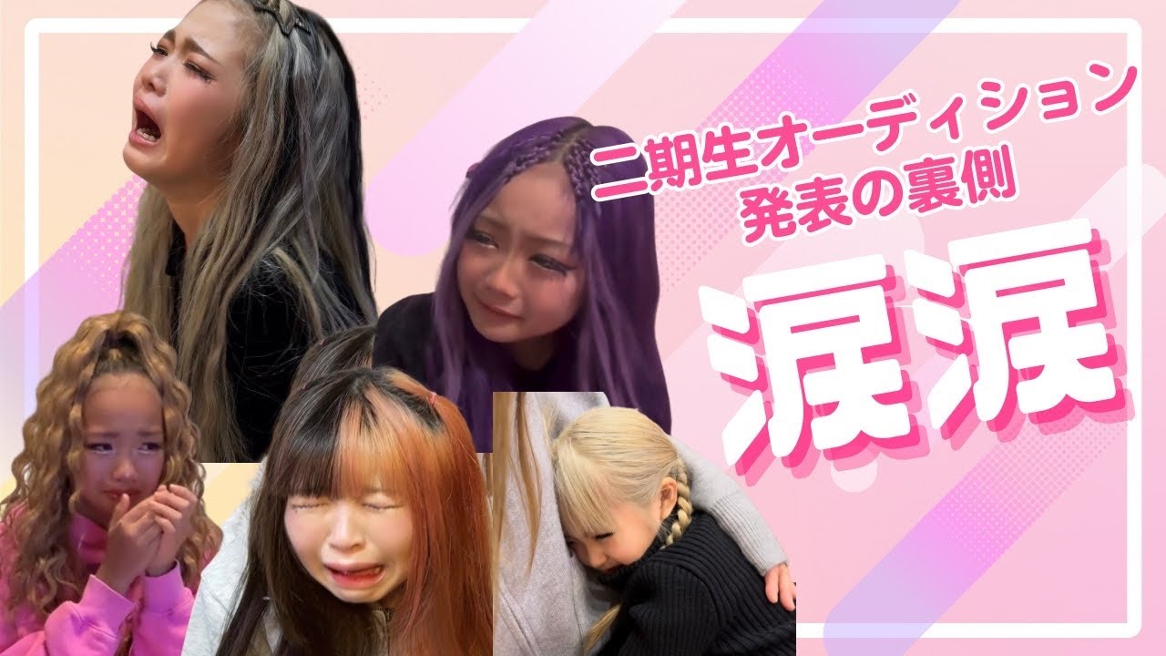 【ギャルの大泣き】Gallllllliy二期生オーディション発表の瞬間‼️まさかの大号泣な新メンバーに、密着！