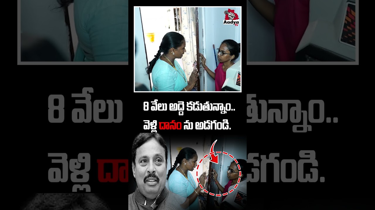 దానం గివేం పనులొయి..| BRS Leader EXPOSES MLA Danam Nagender SCAM on KCR Houses | Aadya Tv #kcr