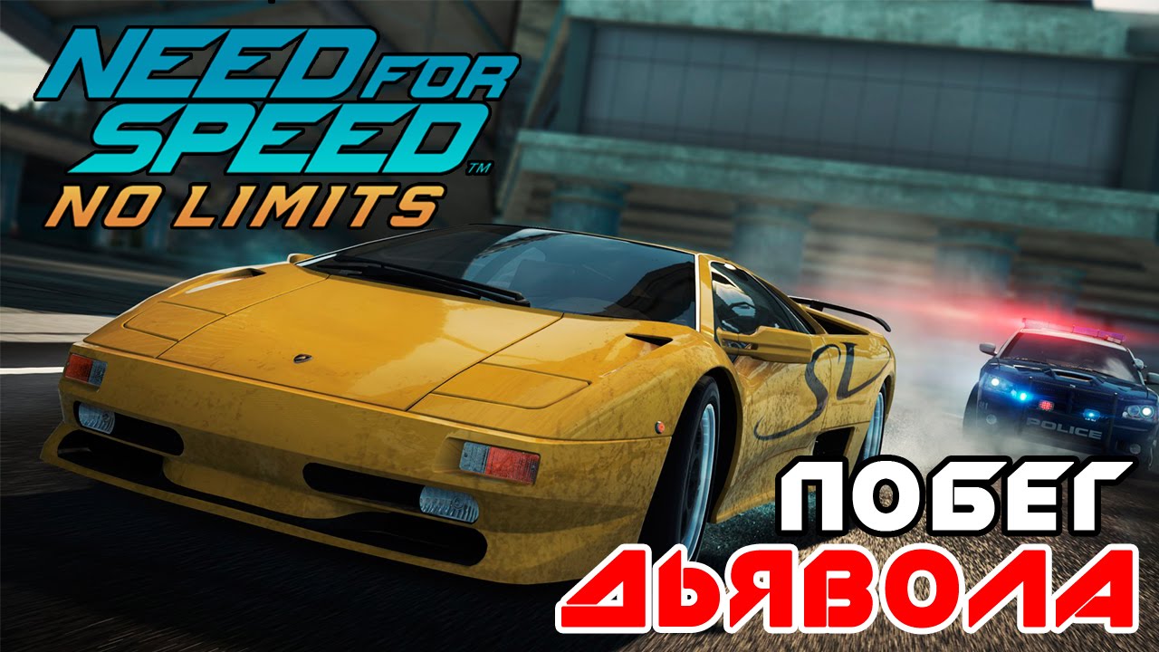 Need for Speed No limits - Побег дьявола. lamborghini Diablo SV (ios) #16